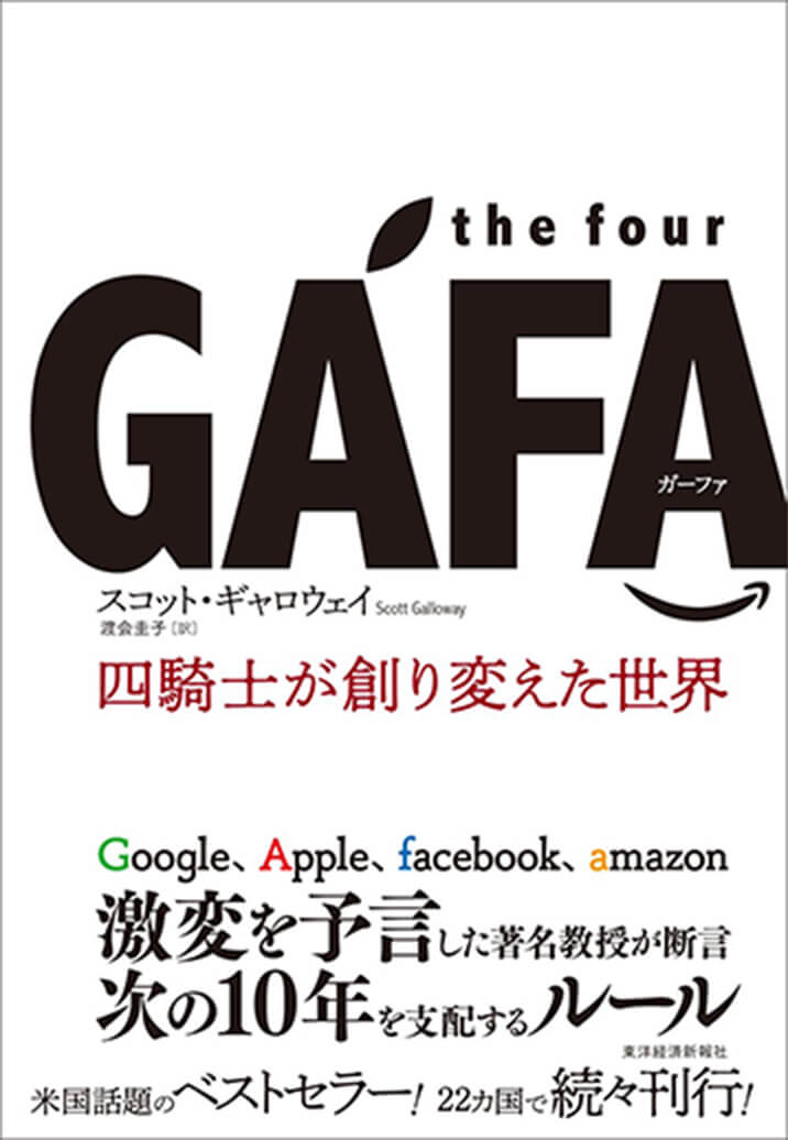 the four GAFA