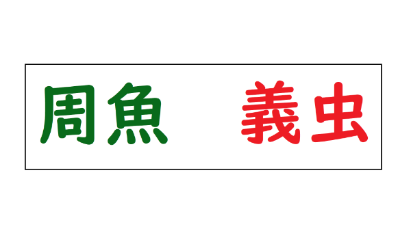 クイズ画像