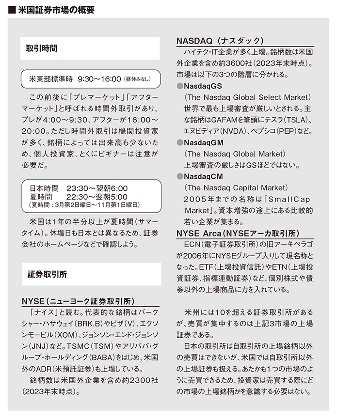547ページのキャプチャ
