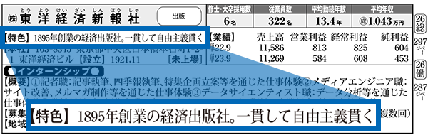 特色