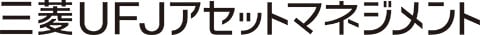 三菱UFJアセットマネジメント