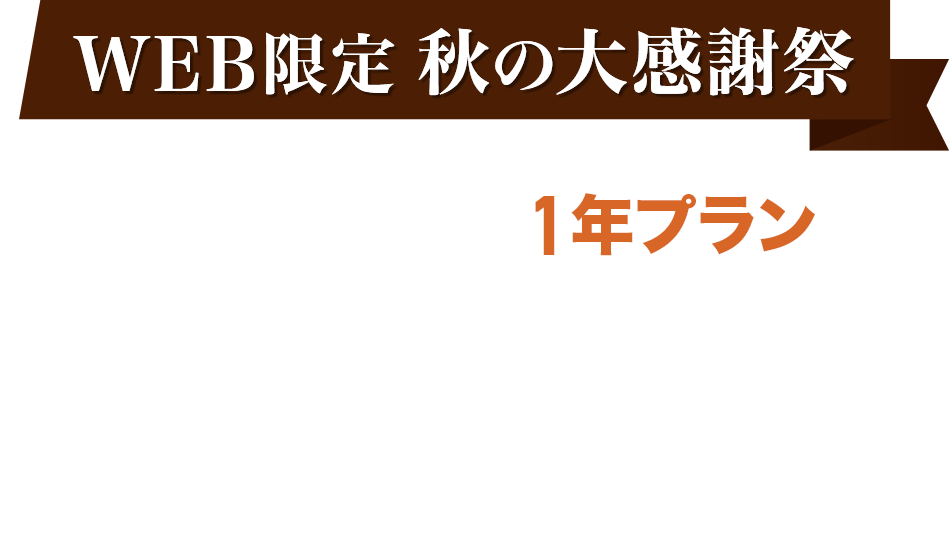 東洋経済の定期購読なら、最大51%OFF さらに、送料無料でお届けします