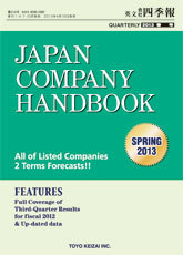 JAPAN COMPANY HANDBOOK Spring 2013