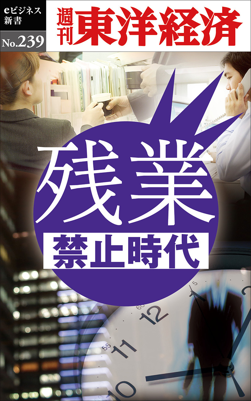 新刊情報一覧 本 東洋経済store