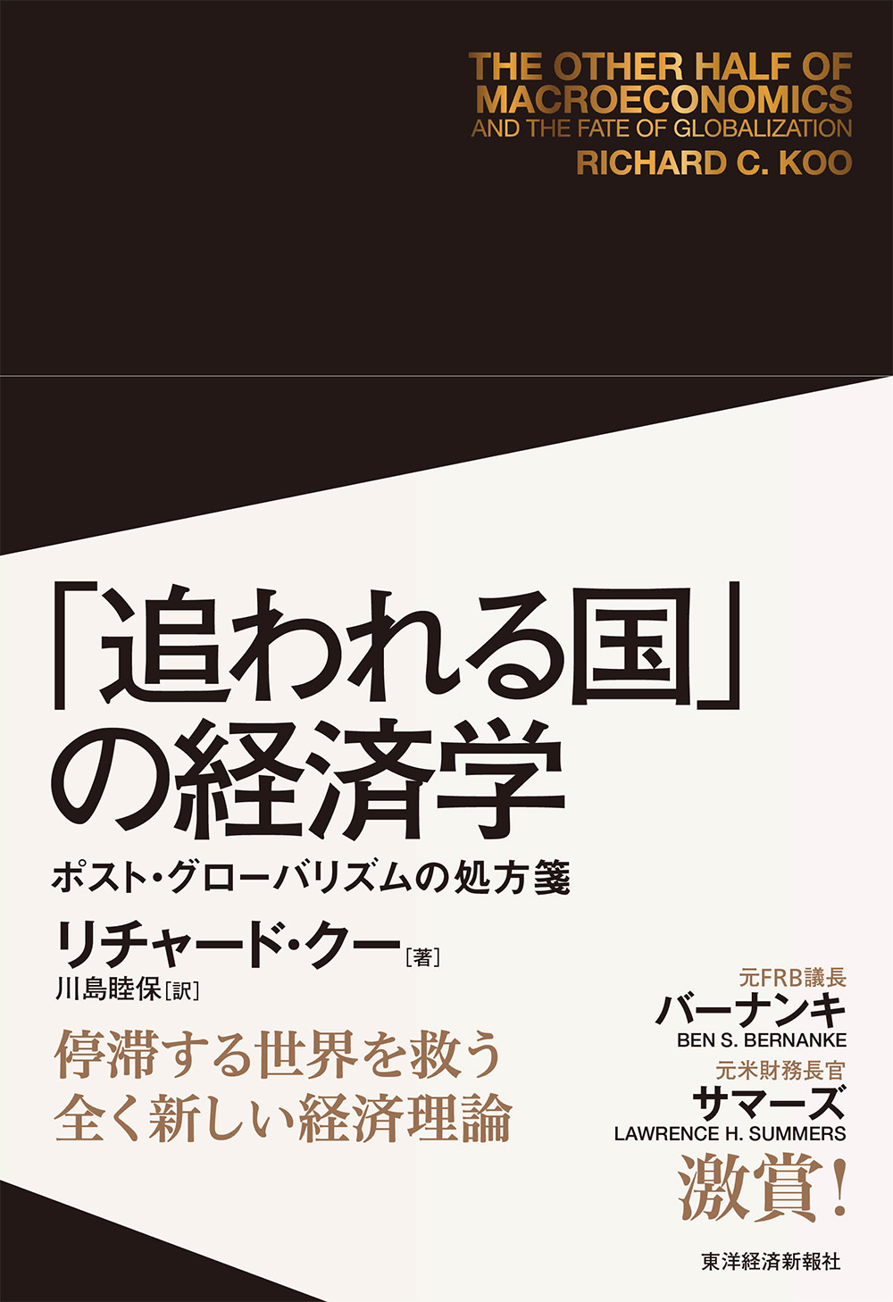 受注生産品】 世界システムの政治経済学(東洋経済新報社) ビジネス 