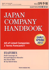 JAPAN COMPANY HANDBOOK Early Spring 2012