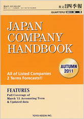 JAPAN COMPANY HANDBOOK Autumn 2011 edition