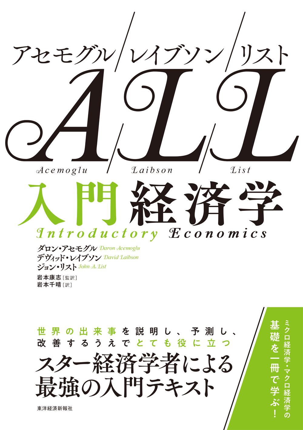 日本レセプト学会 レセプト管理論