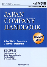 JAPAN COMPANY HANDBOOK SUMMER 2011 edition