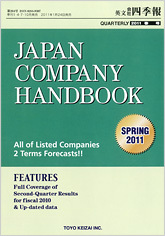 JAPAN COMPANY HANDBOOK SPRING 2011 edition