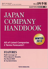 JAPAN COMPANY HANDBOOK WINTER 2010 edition