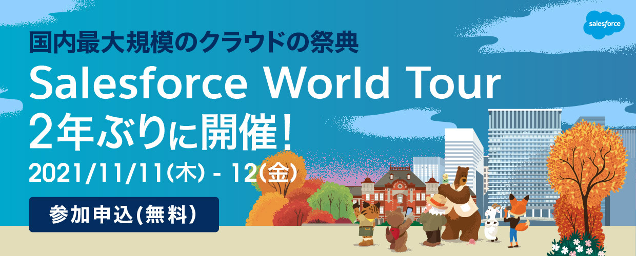 Salesforce Success Anywhere World Tour