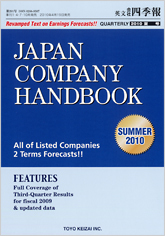 JAPAN COMPANY HANDBOOK SUMMER 2010 edition