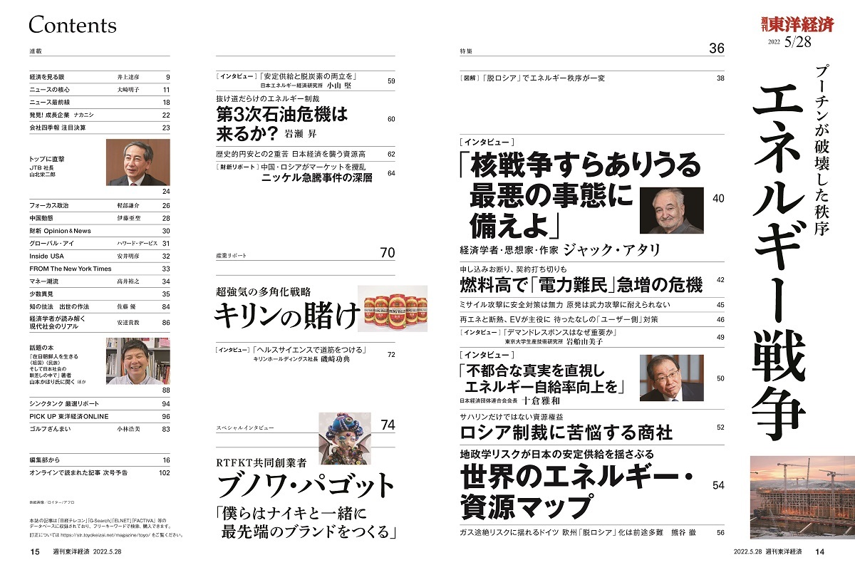 楽天 週刊東洋経済2012年5月発行 ザ·ラストチャンス 
