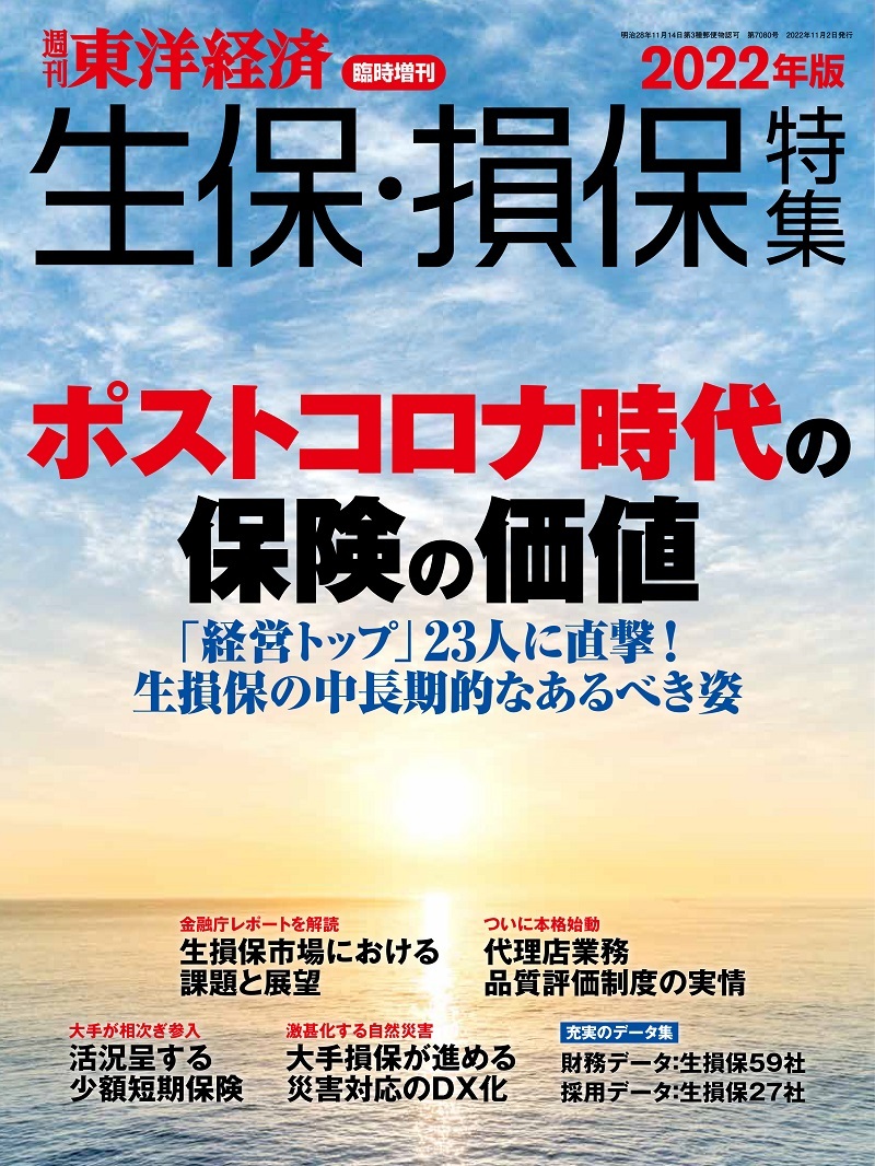 東洋経済STORE　臨時増刊・別冊米欧の「没落」　日本の「岐路」