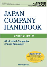 JAPAN COMPANY HANDBOOK SPRING 2010 edition