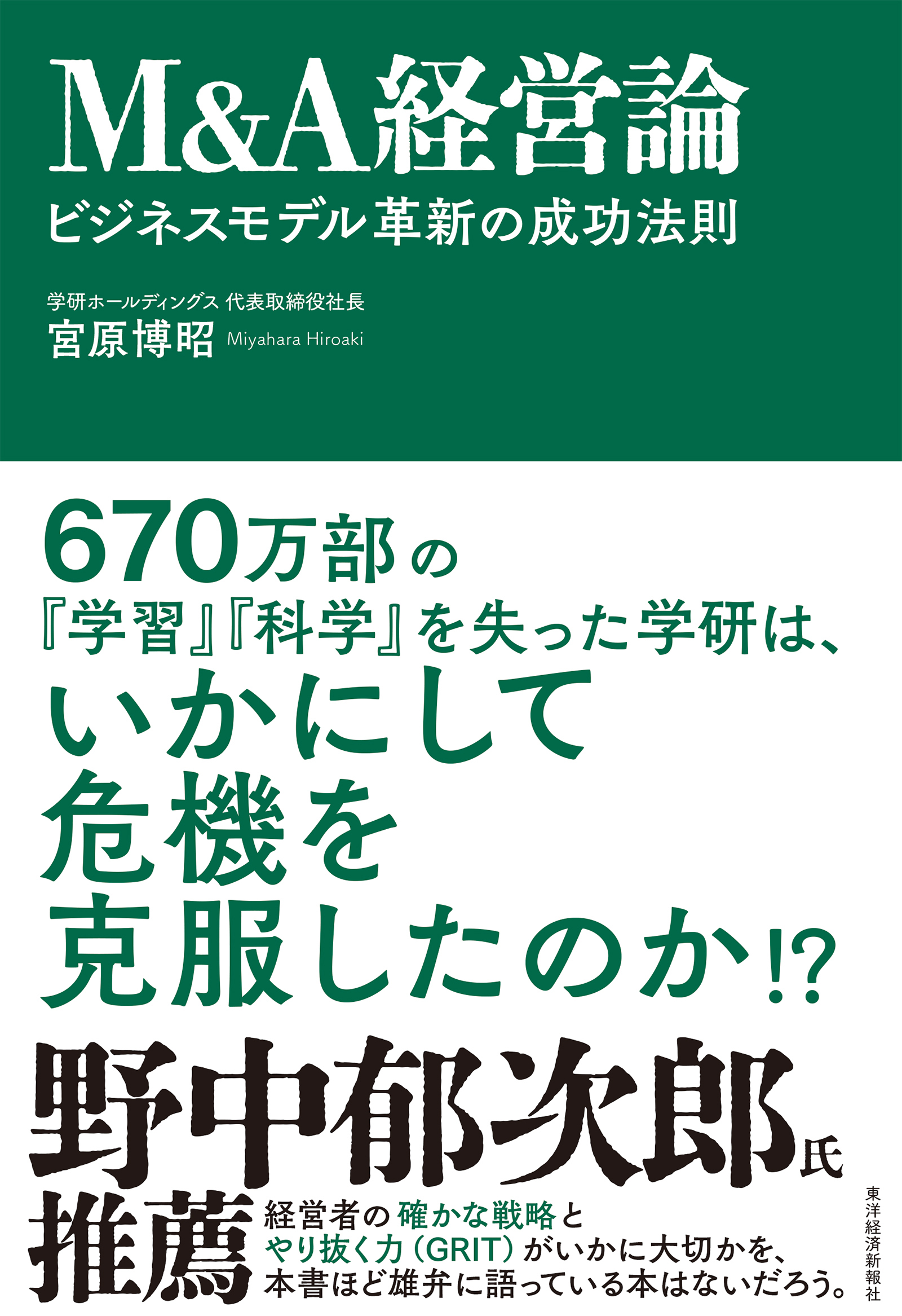 プロ論3、情熱探訪編、才能開花編 - ビジネス・経済