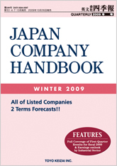 JAPAN COMPANY HANDBOOK WINTER 2009 edition