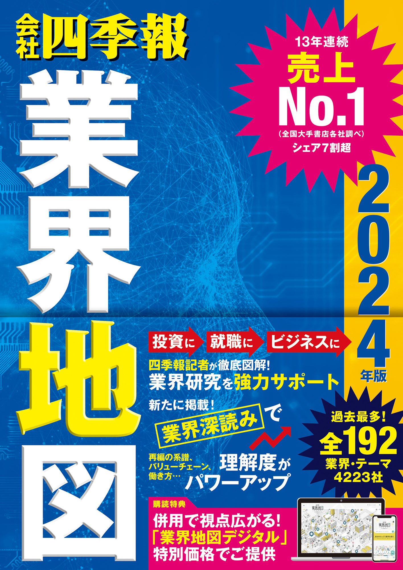 臨時増刊・別冊米欧の「没落」 日本の「岐路」 | 東洋経済STORE