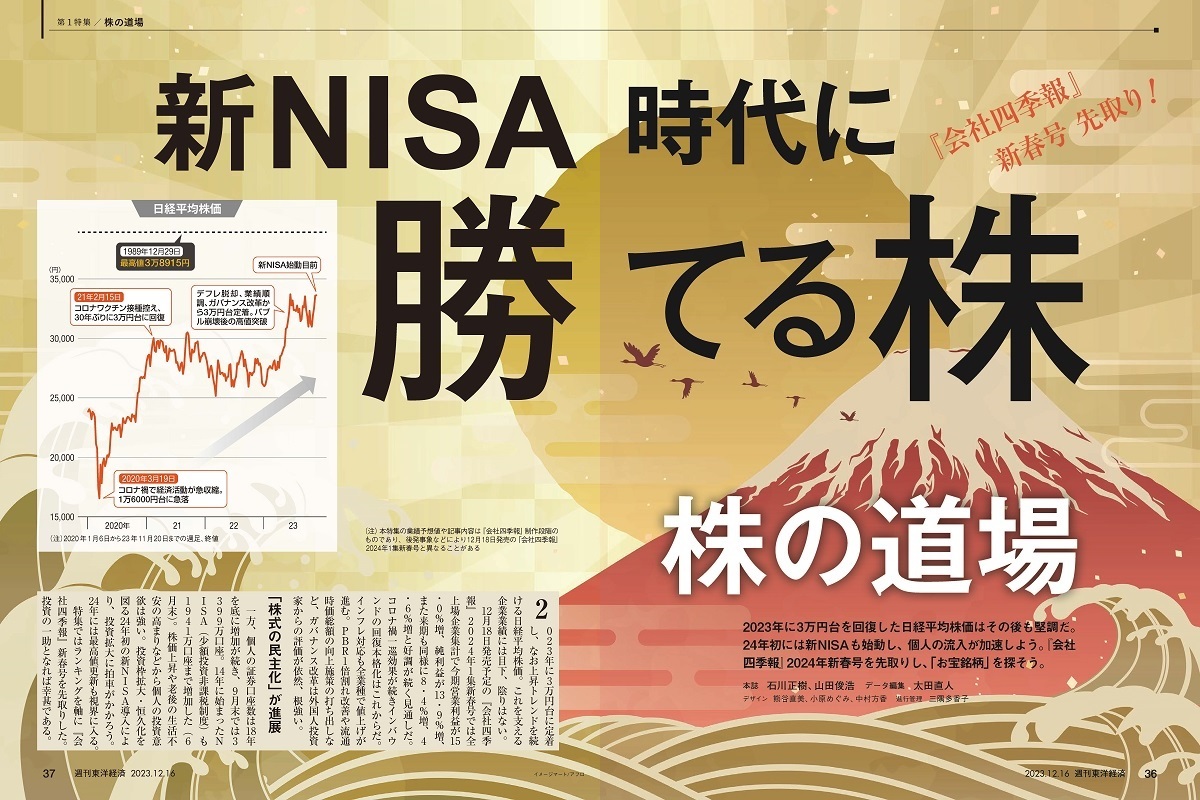 日経ものづくり 2023年12月号 - ニュース