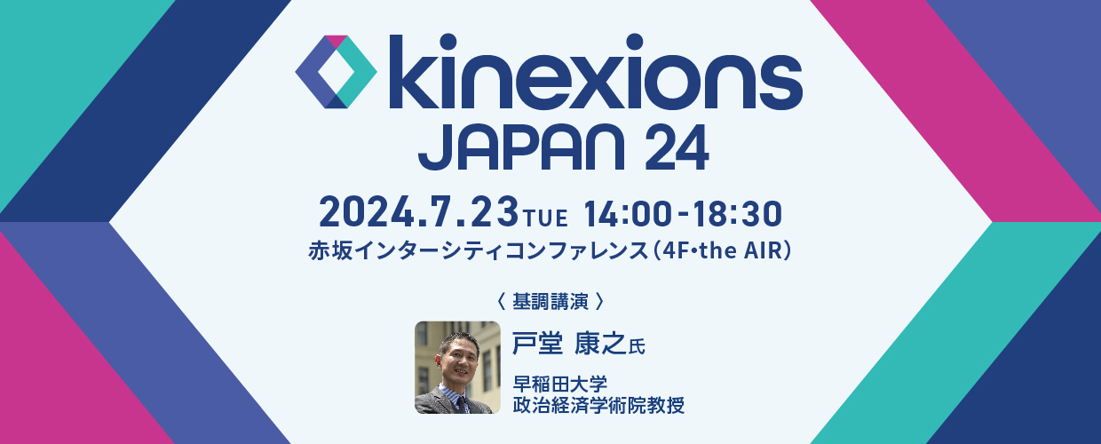 Kinexions Japan 24