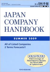 JAPAN COMPANY HANDBOOK SUMMER 2009 edition