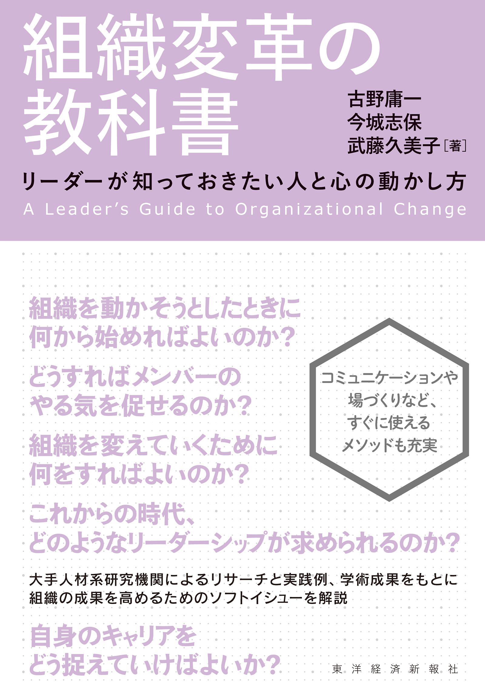 組織変革の教科書