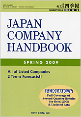 JAPAN COMPANY HANDBOOK SPRING 2009 edition