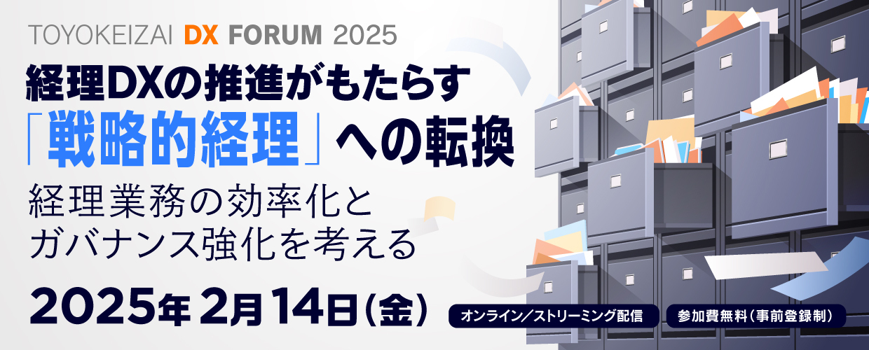 経理DXの推進がもたらす「戦略的経理」への転換