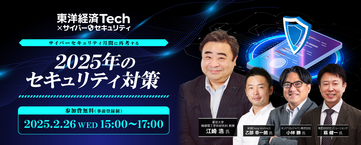 サイバーセキュリティ月間に再考する2025年のセキュリティ対策