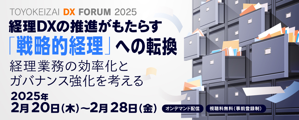 経理DXの推進がもたらす「戦略的経理」への転換