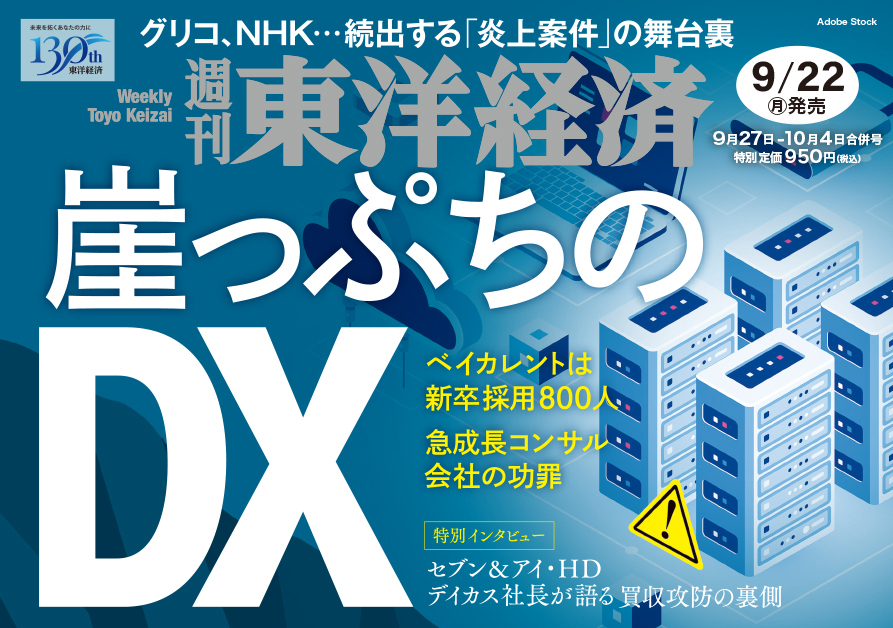 都市データパック 2025 都市データパック2025年版 | 東洋経済STORE