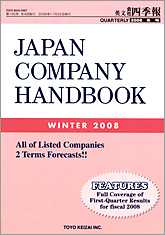 JAPAN COMPANY HANDBOOK Winter 2008 edition