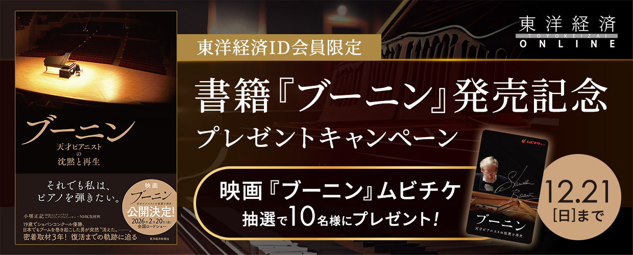 書籍『ブーニン』発売記念ムビチケプレゼントキャンペーン