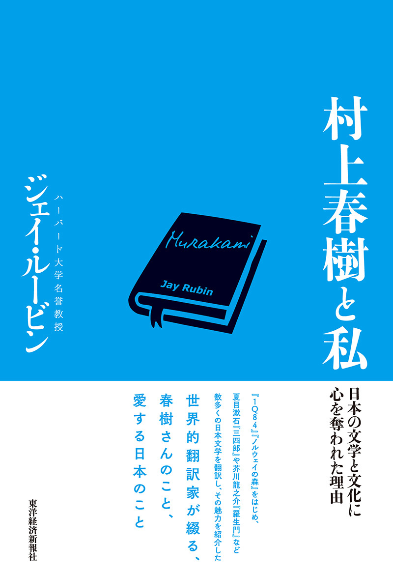 一大蔵官僚の眼