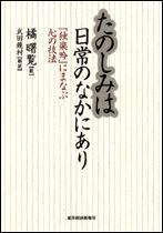 たのしみは日常のなかにあり