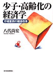 日本の未来像10年後のシナリオ