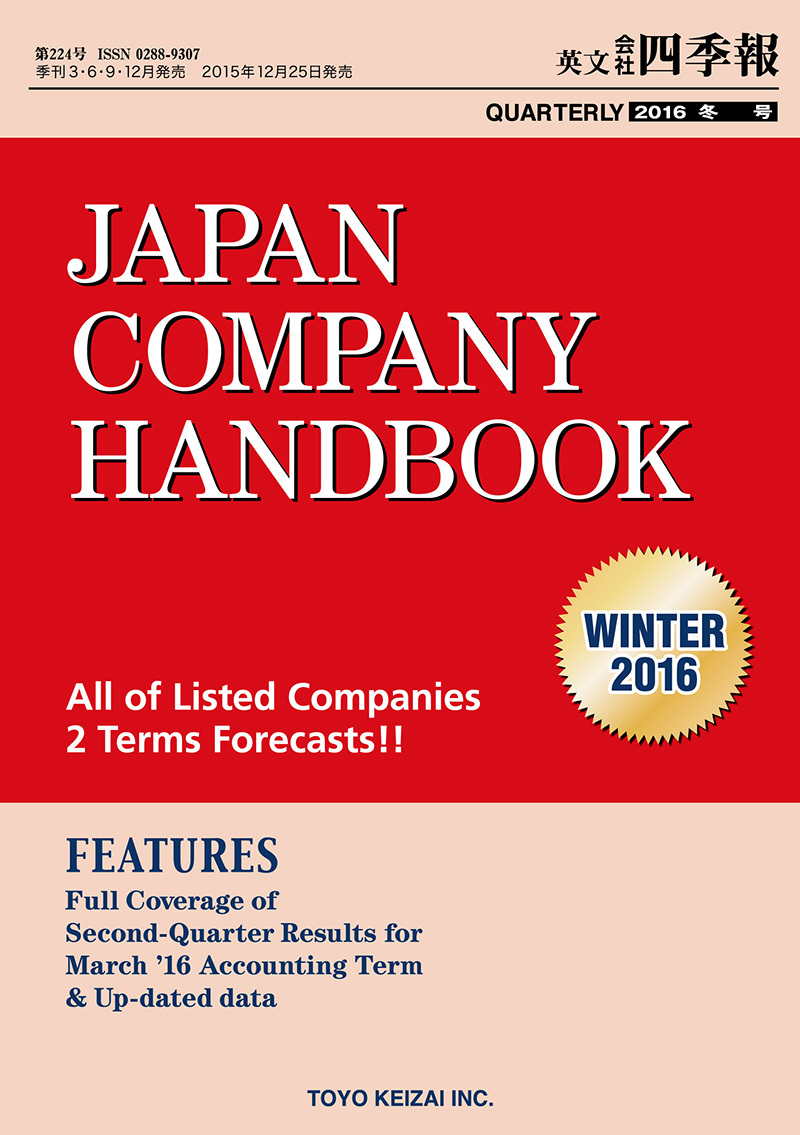 JAPAN COMPANY HANDBOOK Winter 2016