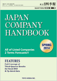 JAPAN COMPANY HANDBOOK Spring 2014