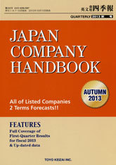 JAPAN COMPANY HANDBOOK Autumn 2013