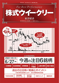 株式ウイークリー表紙